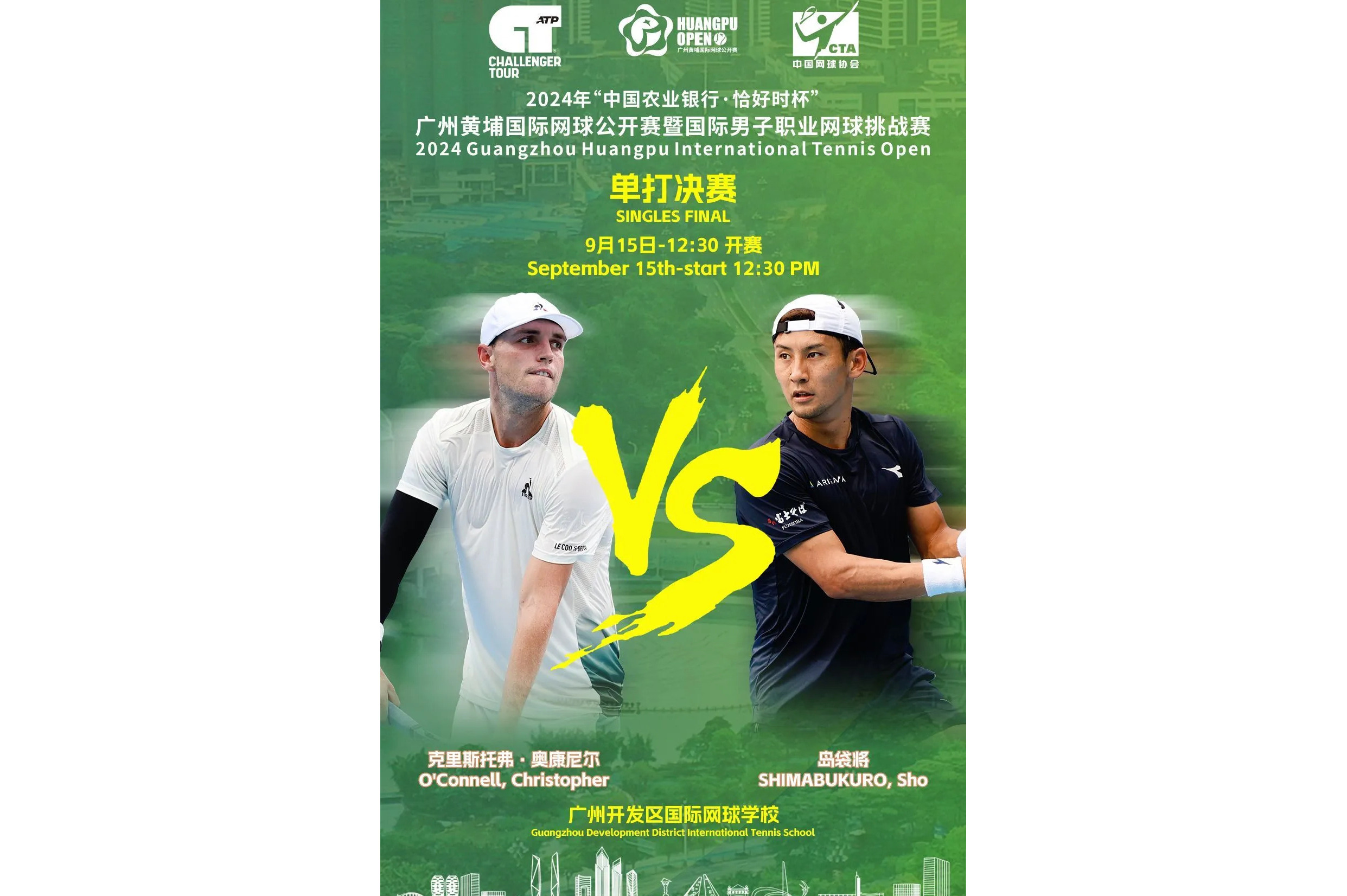 b体育网站注册-&quot;新兴城市举办国际网球赛，推动本地体育发展&quot;的简单介绍