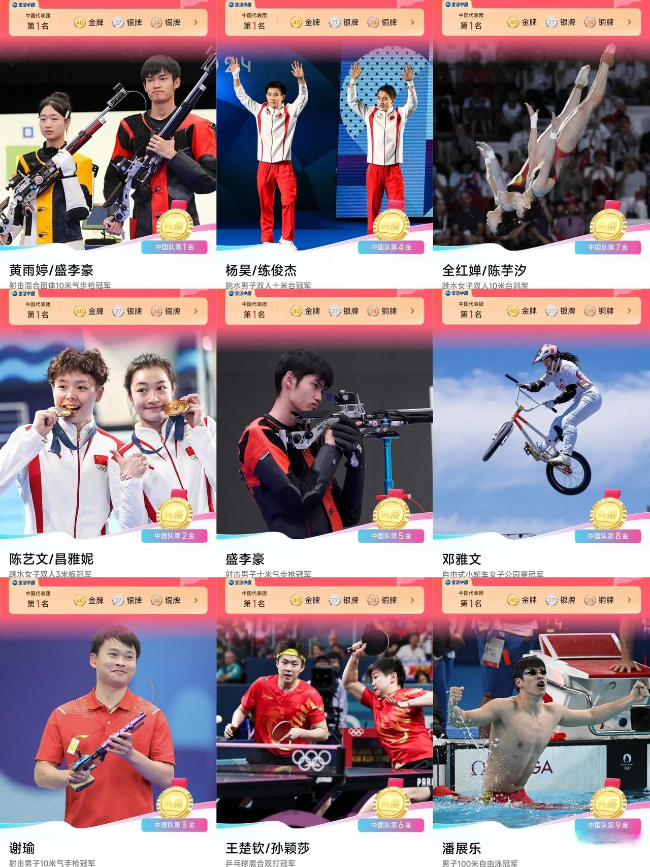 关于持续突破：年轻车手的首次夺冠史的信息