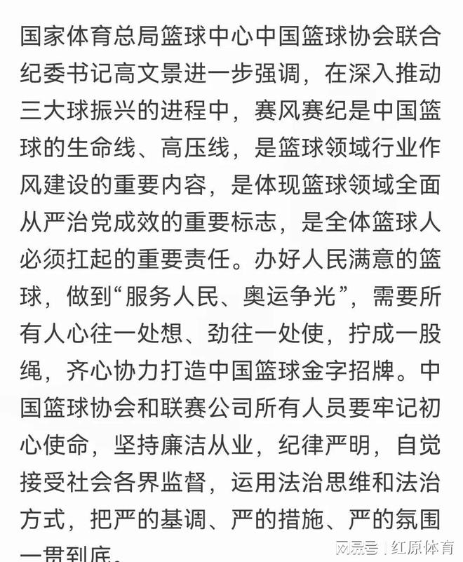 关于B体育官方网址:中国篮球裁判员国际交流:学习先进经验,提升执法水平的信息 关于B体育官方网址:中国篮球裁判员国际交流:学习先进经验,提升执法水平的信息