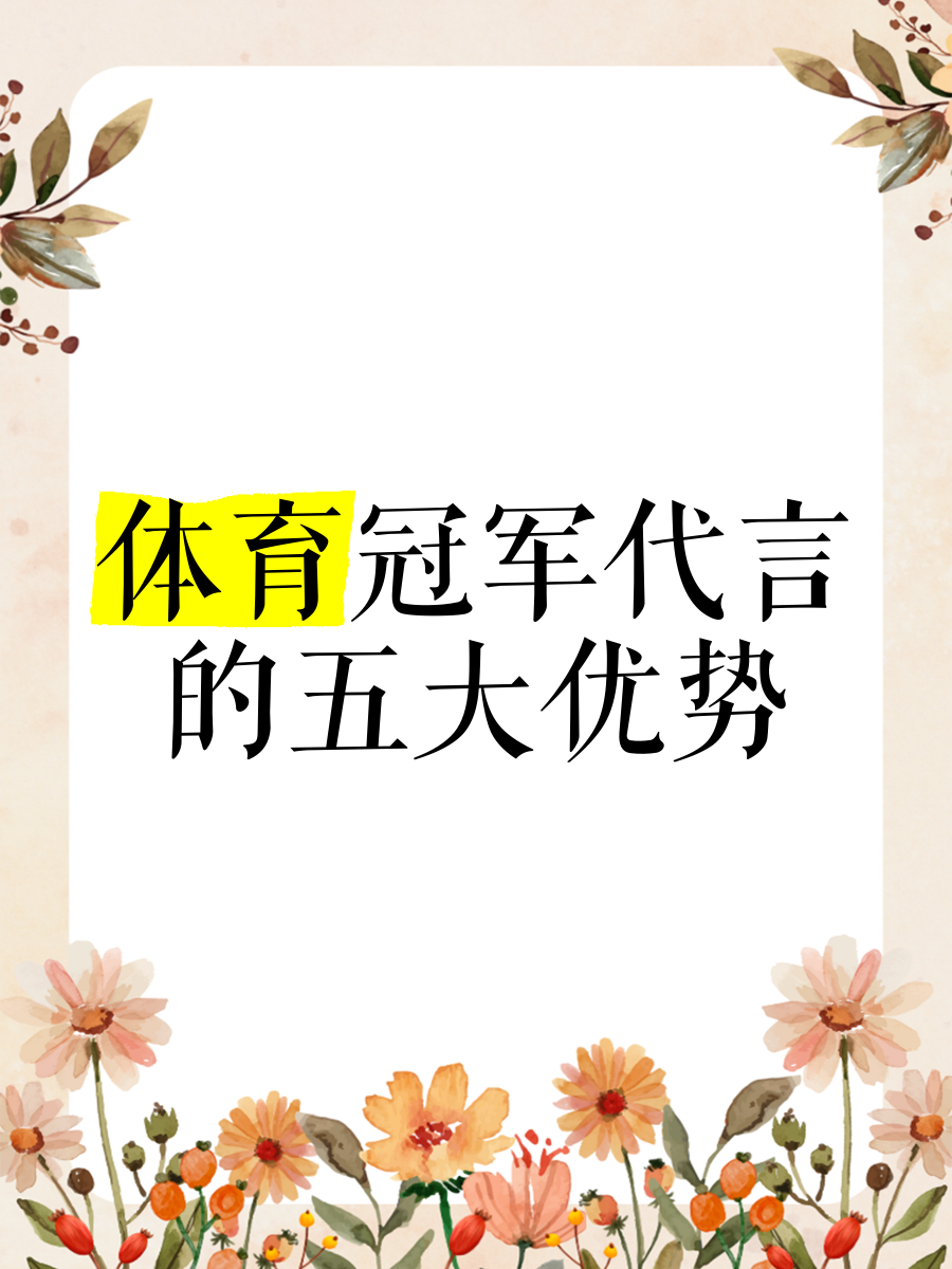 B体育:重新定义成功:运动员如何看待冠军与荣誉的简单介绍 B体育:重新定义成功:运动员如何看待冠军与荣誉的简单介绍