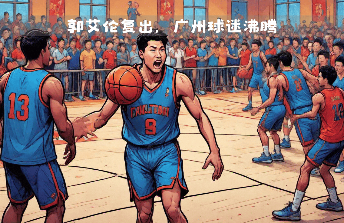 B体育：不灭的球迷热情：如何聚集亿万支持者的简单介绍