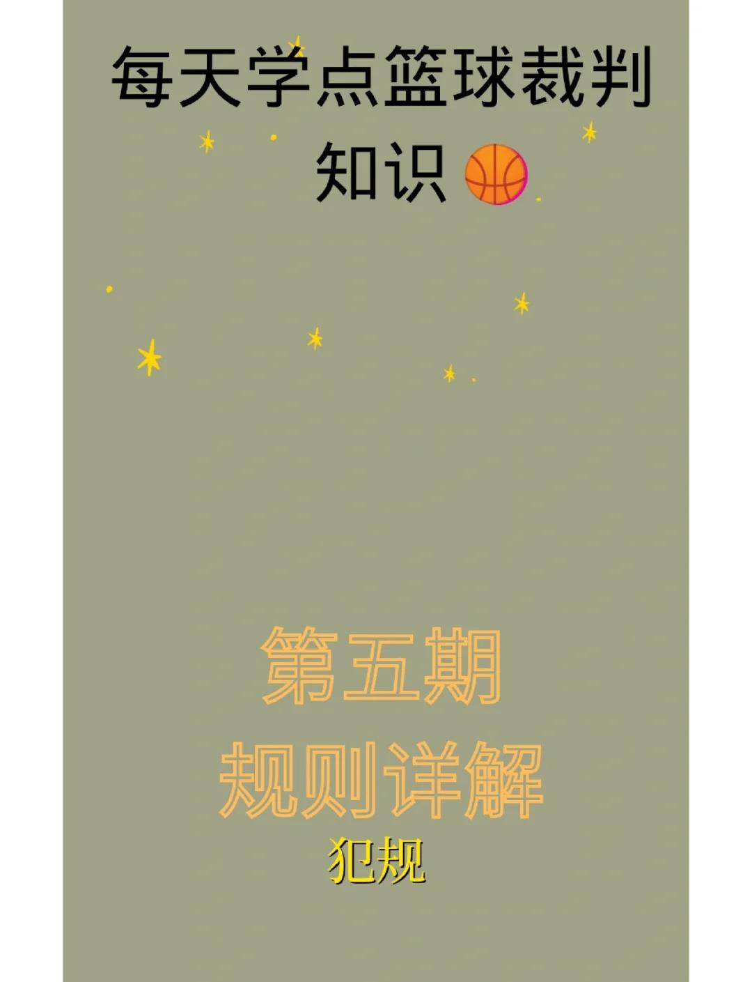 B体育官方网址:篮球裁判,如何才能在压力下保持冷静,做出正确的判断?的简单介绍 B体育官方网址:篮球裁判,如何才能在压力下保持冷静,做出正确的判断?的简单介绍