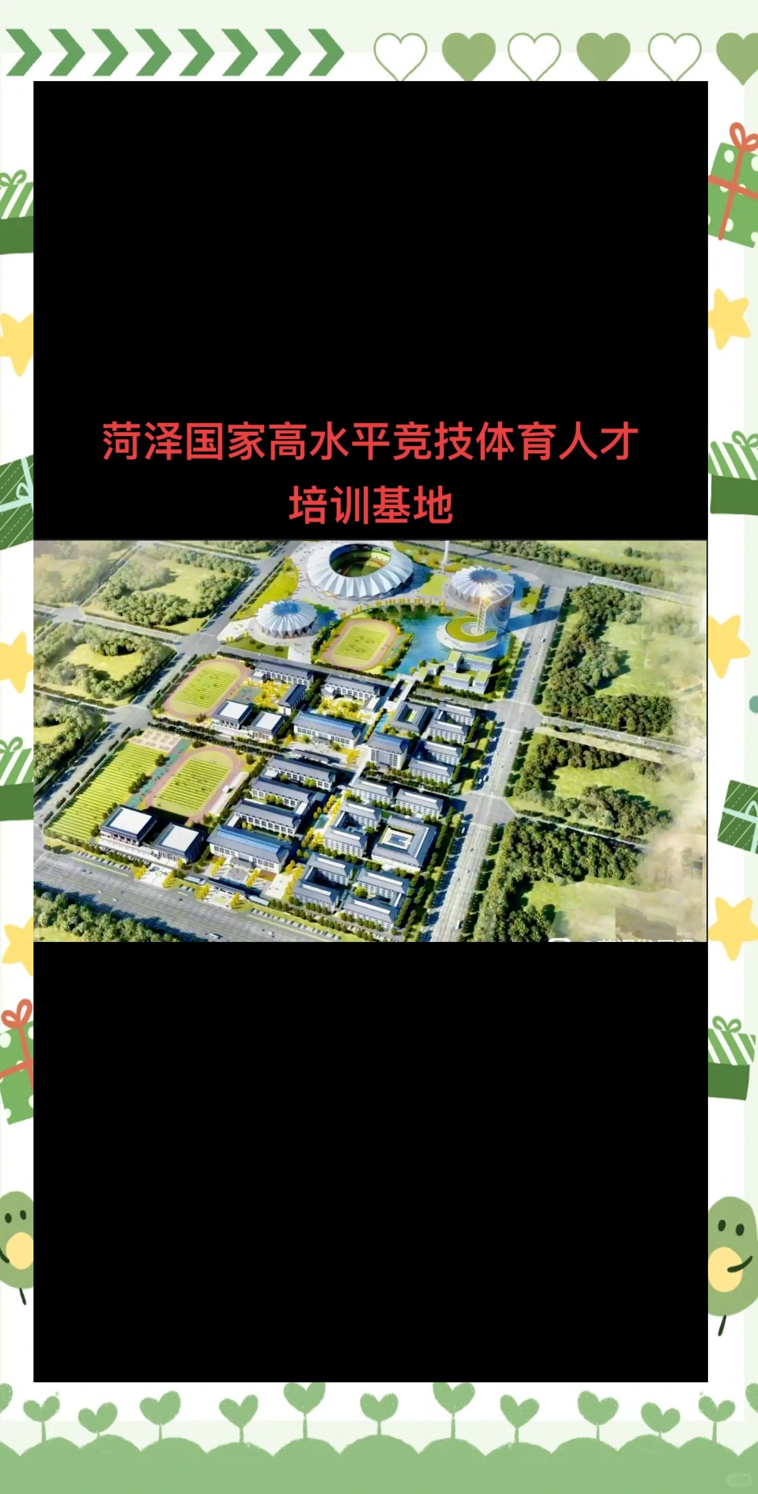包含B体育平台:中国足球场地设施建设：改善硬件条件，满足发展需求的词条