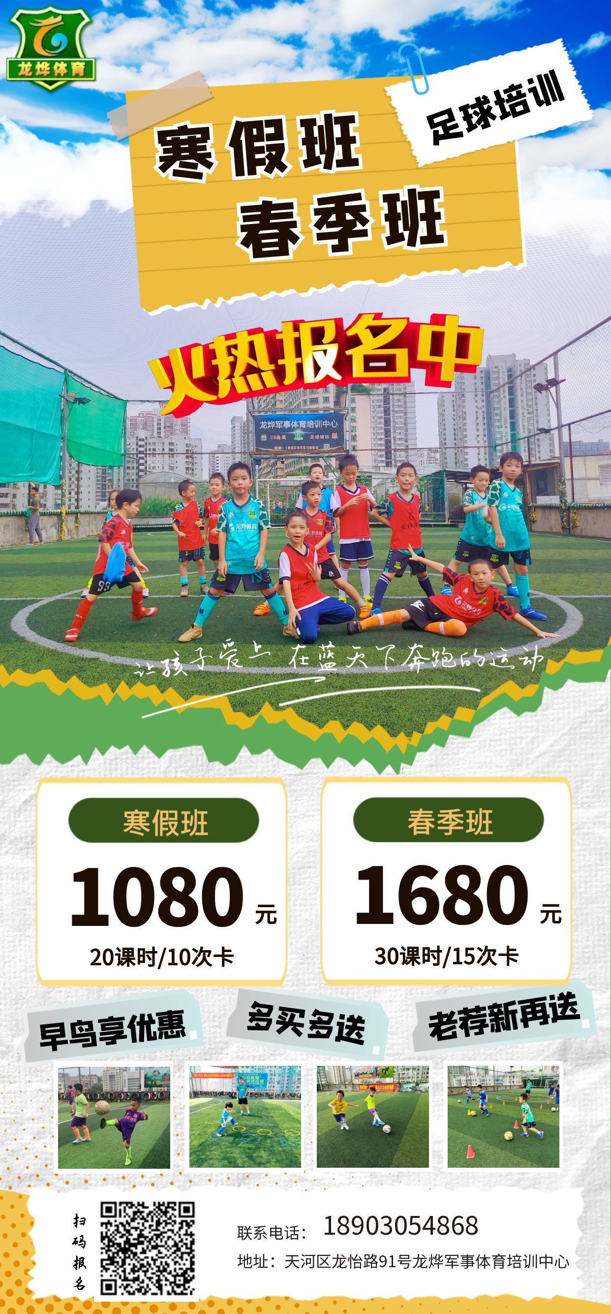 关于B体育平台:中国足球校园足球普及推广：兴趣培养与技能提升的信息