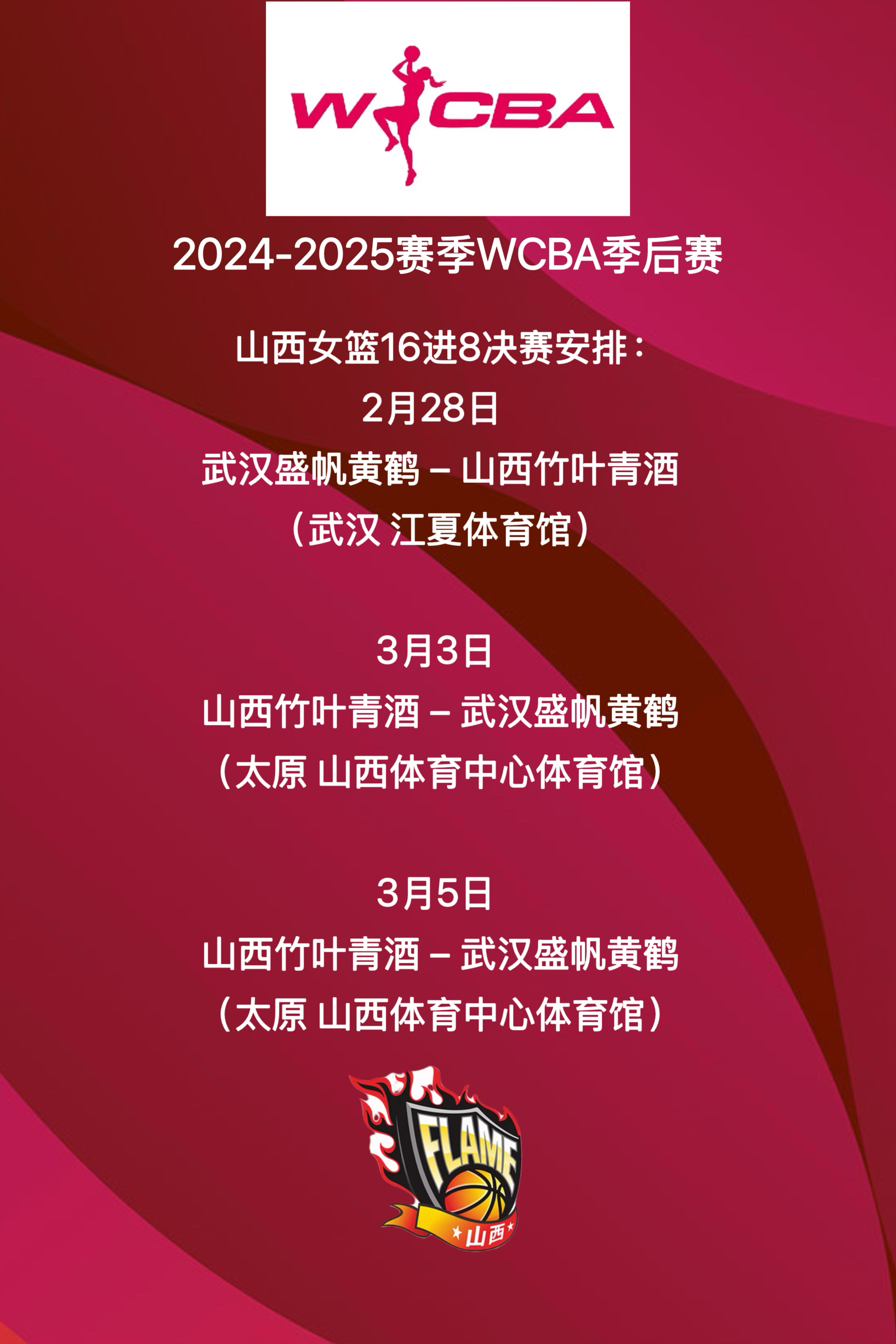 B体育官方网址：中国女篮的奥运备战：如何制定科学的训练计划，提升竞争力？的简单介绍