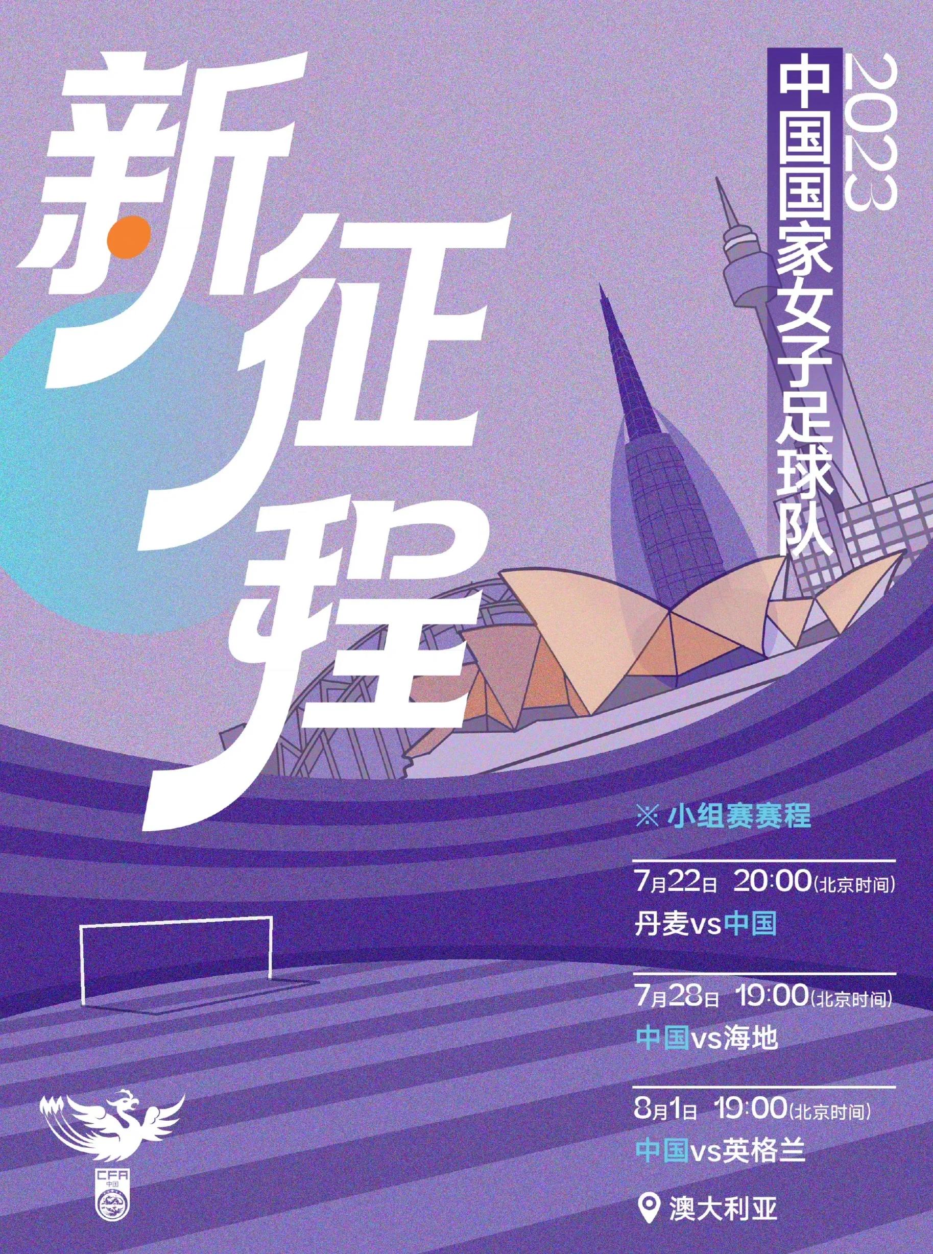 B体育平台:中国女足世界杯备战：技战术升级与心理韧性提升