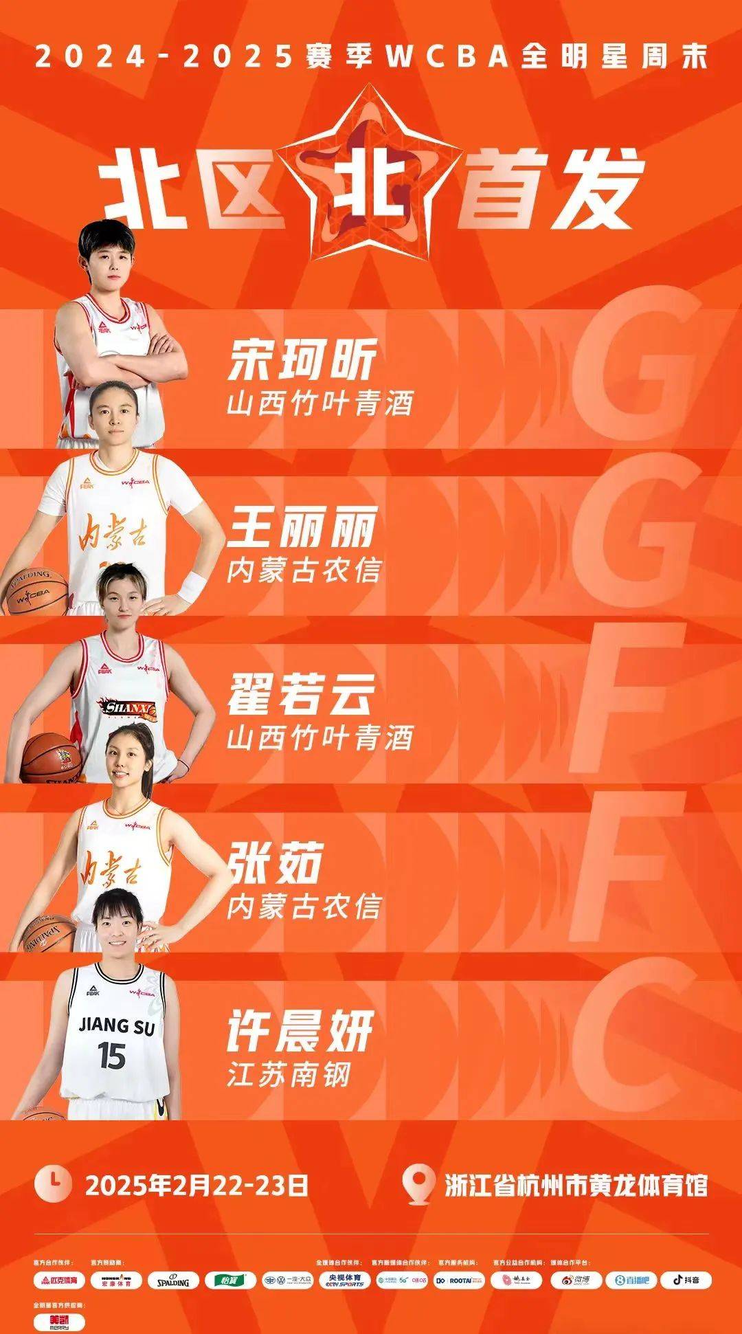 B体育官方网址:WCBA联赛品牌重塑:提升形象,吸引赞助的简单介绍 B体育官方网址:WCBA联赛品牌重塑:提升形象,吸引赞助的简单介绍