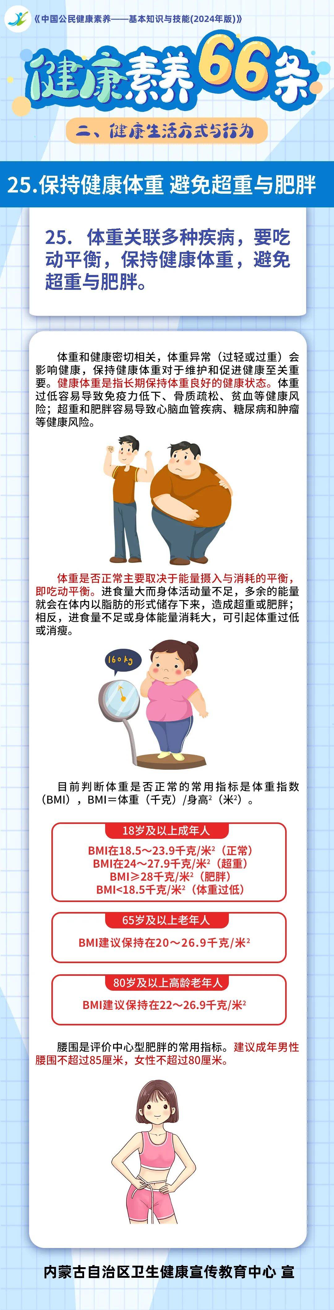 B体育官方网址：篮球球星的个人生活习惯分享：健康饮食，规律作息，保持良好状态的简单介绍