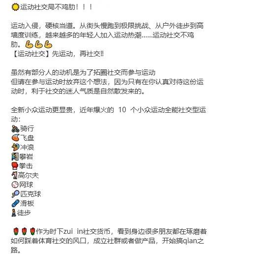 B体育:运动社交应用的兴起,如何提升运动乐趣? B体育:运动社交应用的兴起,如何提升运动乐趣?