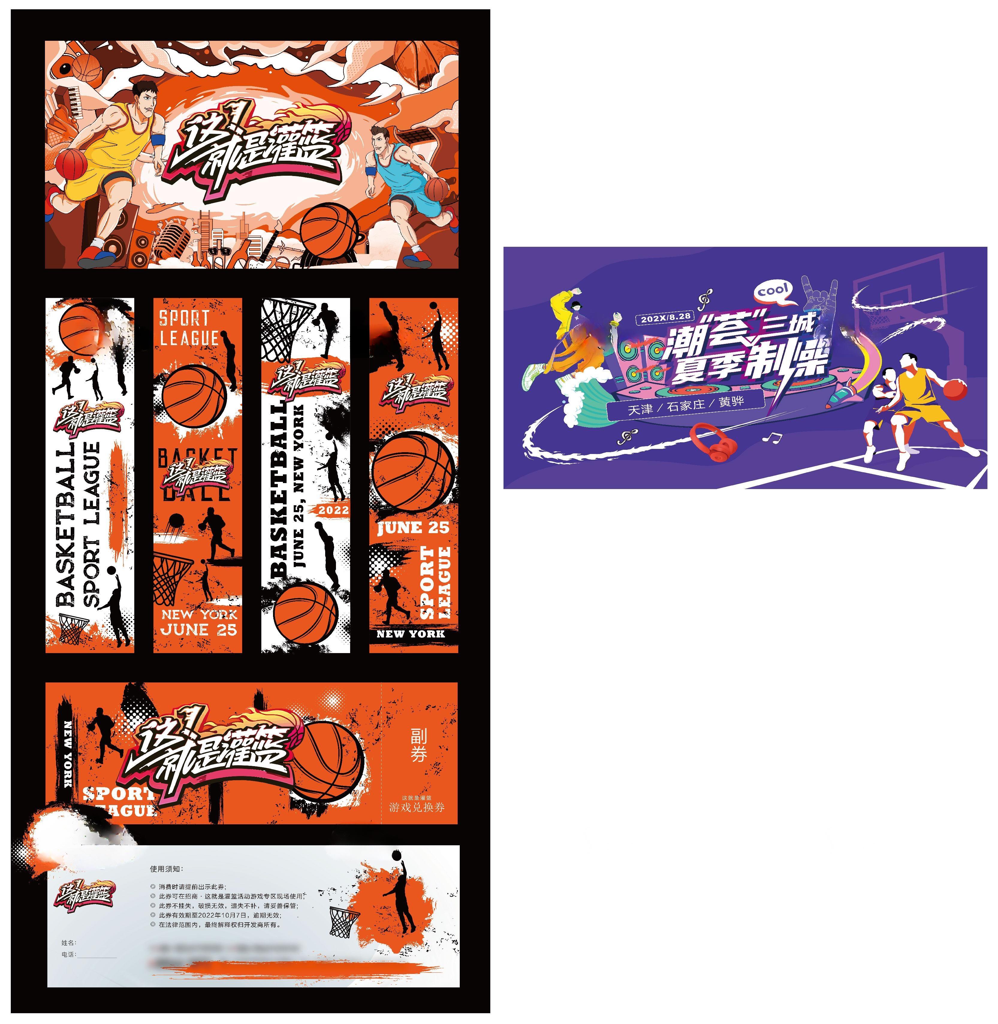 包含B体育官方网址：篮球主题活动：打造篮球文化氛围，推广篮球运动的词条