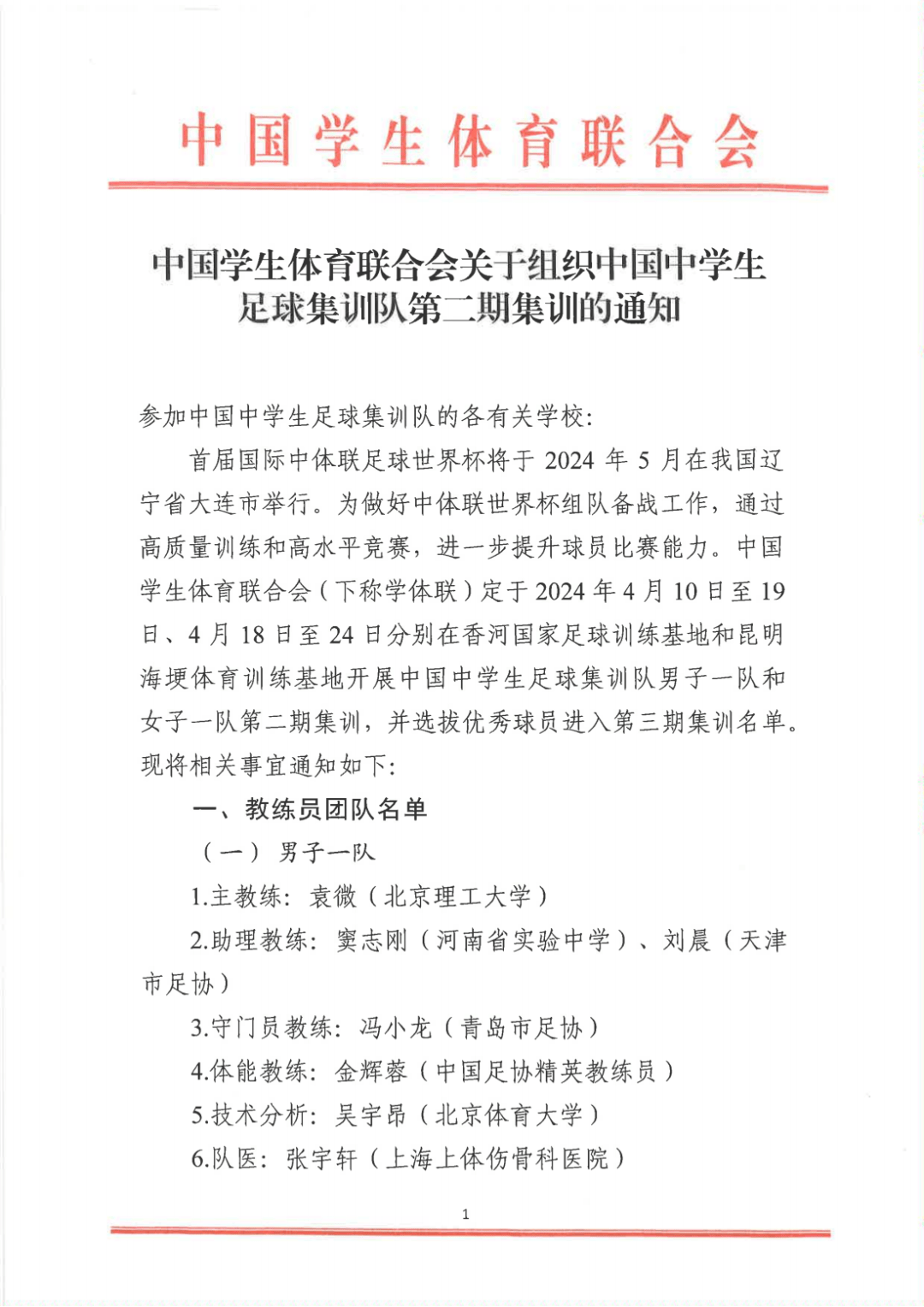 关于B体育平台:中国足球文化建设的挑战与机遇：基于文化传播理论的信息