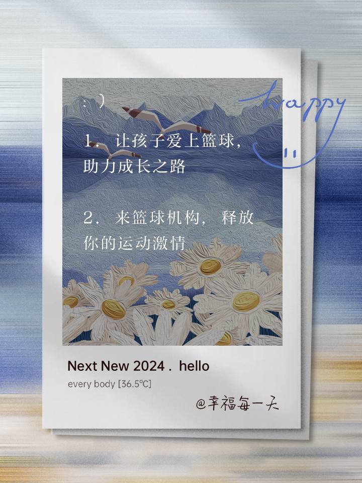 B体育官方网址:篮球公益力量:关爱、支持与希望的简单介绍 B体育官方网址:篮球公益力量:关爱、支持与希望的简单介绍
