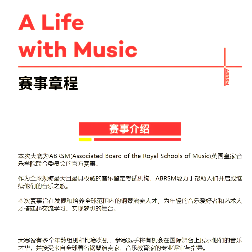 关于B体育：音乐与体育的结合：如何提升比赛气氛的信息