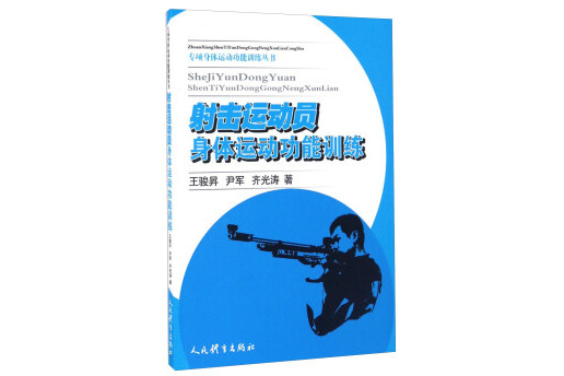 B体育：运动员的身体与心理：如何平衡竞技与健康的简单介绍