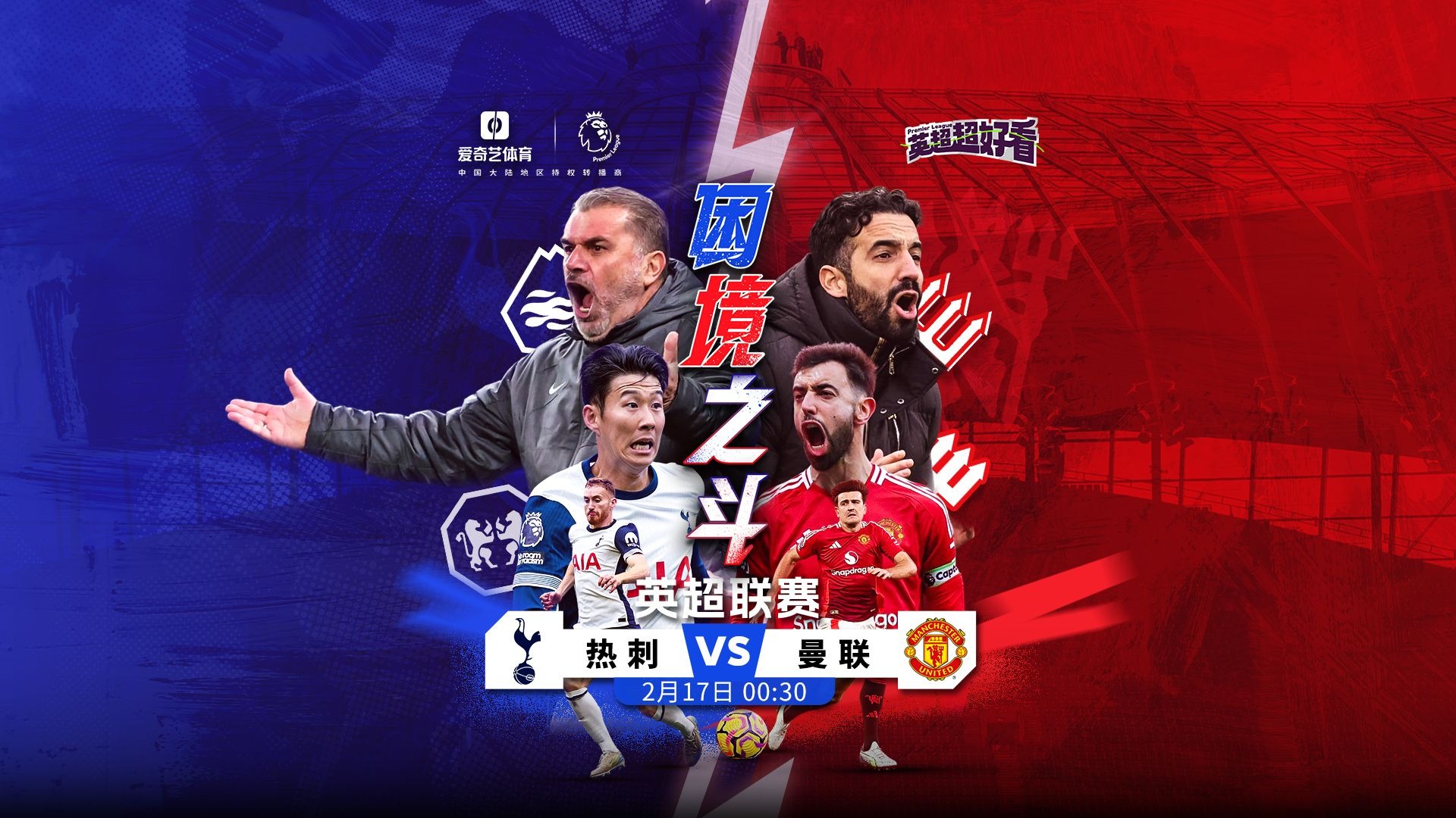 B体育官方网站:英超的教练战术对抗：历史上的经典思想碰撞的简单介绍