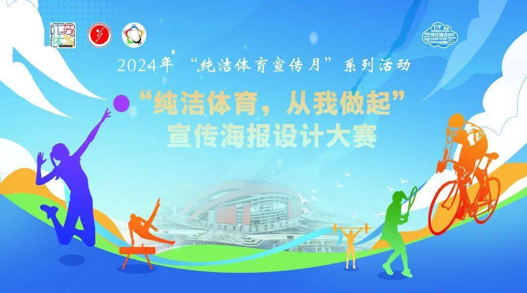 B体育:反兴奋剂，维护体育公平竞赛