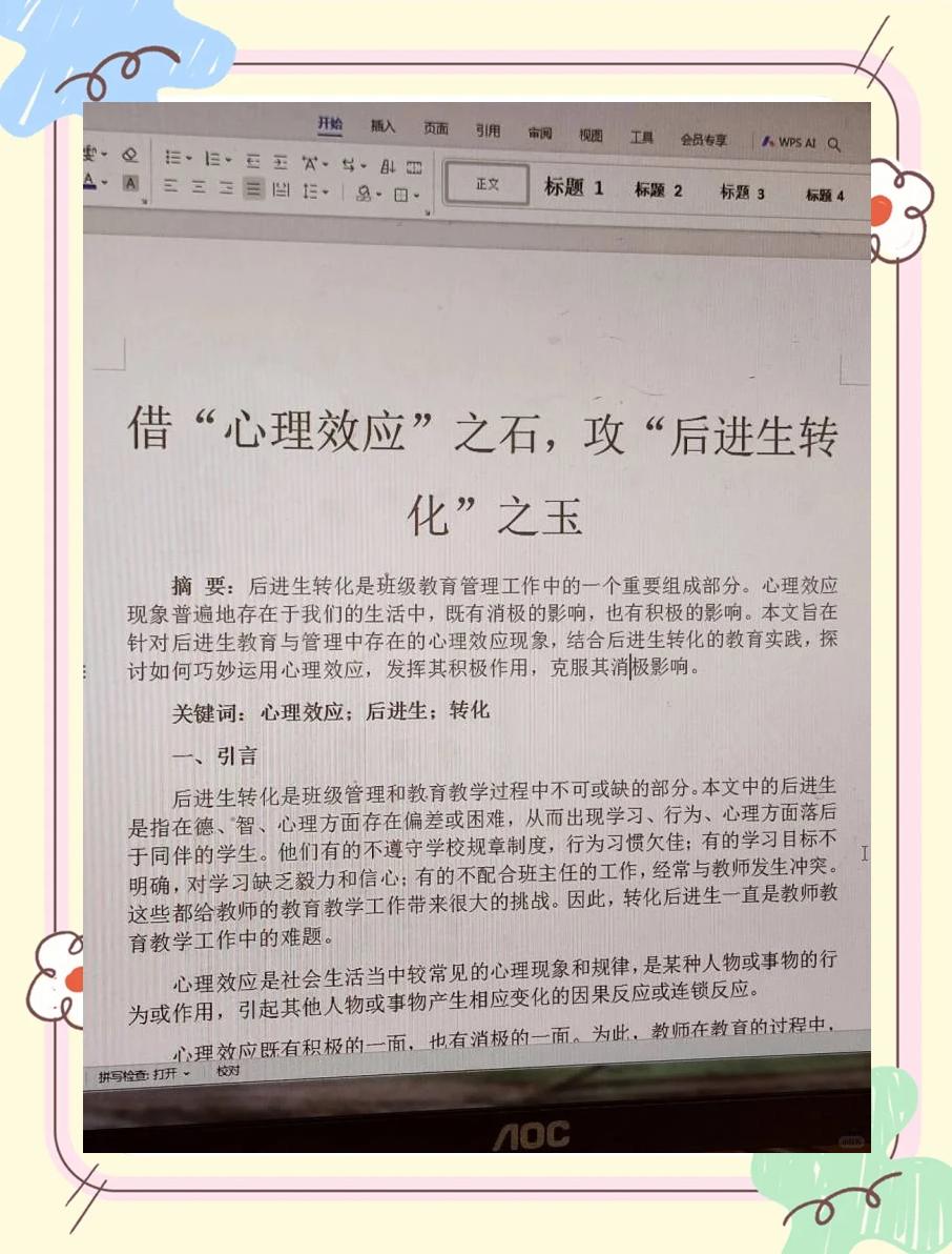 b体育网站注册-包含B体育：视角转变：当运动员换队后的一番心路历程的词条