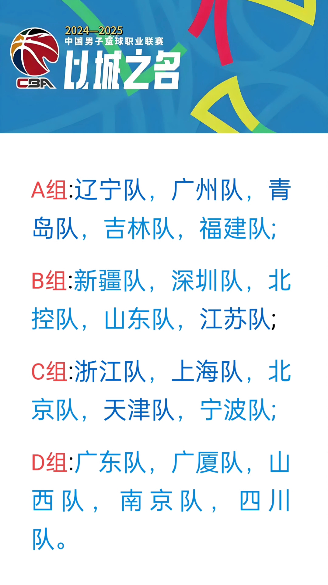 包含B体育官方网址:CBA选秀大会临近,各队引援策略分析的词条 包含B体育官方网址:CBA选秀大会临近,各队引援策略分析的词条