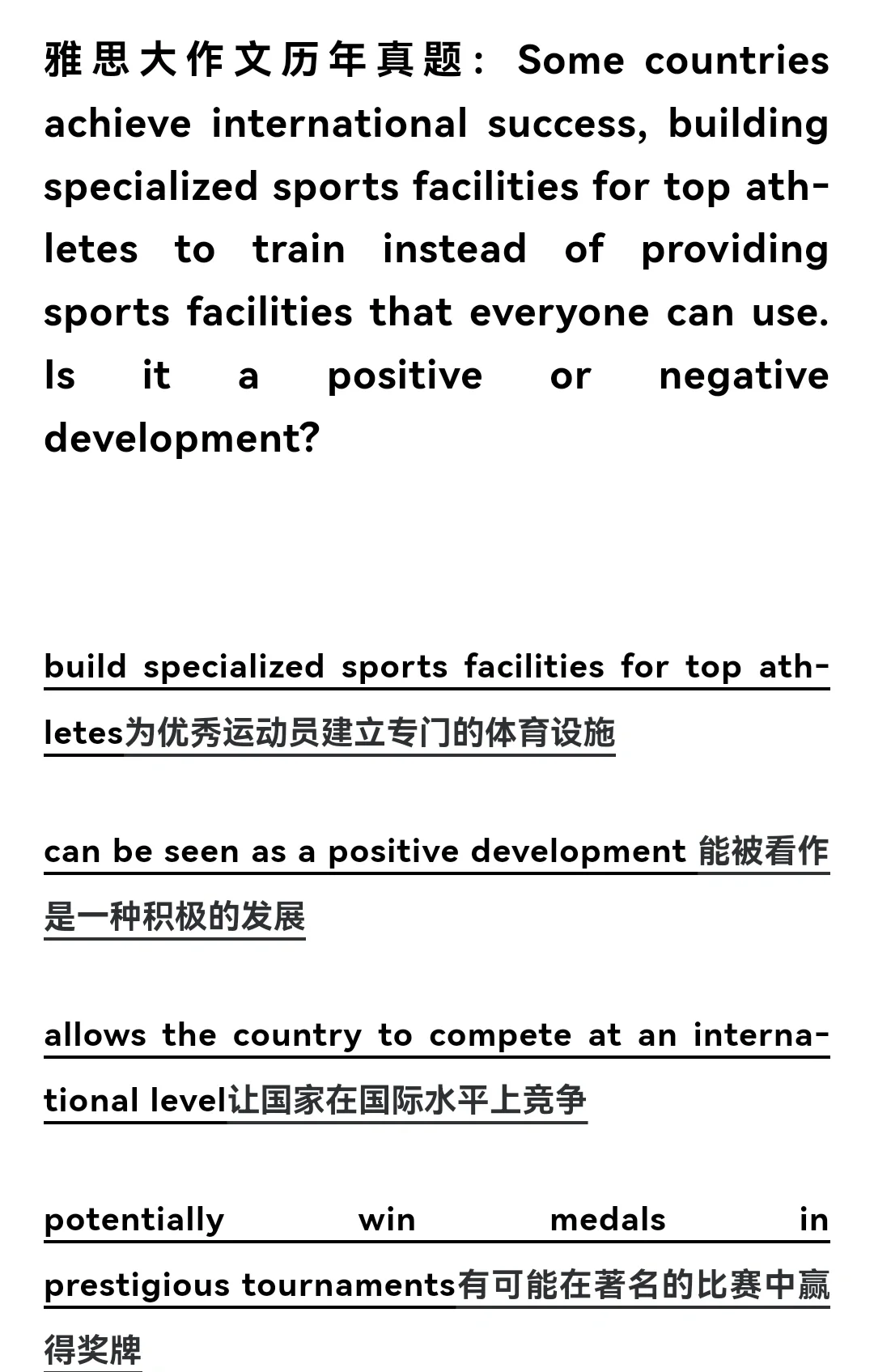 B体育:跨文化的体育交流：如何分享不同国家的运动方式的简单介绍